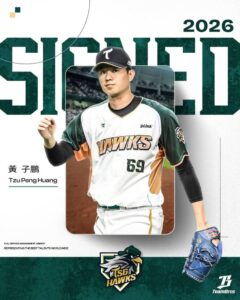 中職／黃子鵬加盟台鋼雄鷹 樂天尊重決定、球迷情感掀討論