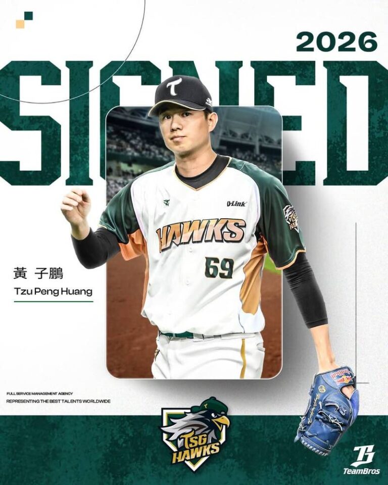 中職／黃子鵬加盟台鋼雄鷹 樂天尊重決定、球迷情感掀討論