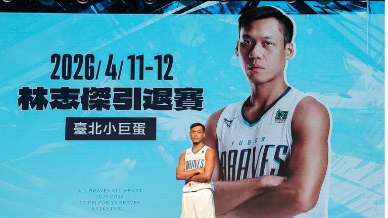 林志傑引退記者會淚崩！野獸最後一舞4月台北小巨蛋登場 門票、票價、紀念商品一次看